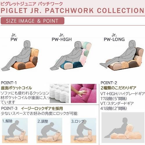 ピグレットJrHighPWKUSUMI【ピグレットジュニア/リビング/リラックス/光製作所】