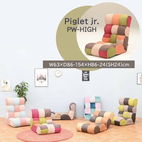 ピグレットJrHighPWKUSUMI【ピグレットジュニア/リビング/リラックス/光製作所】