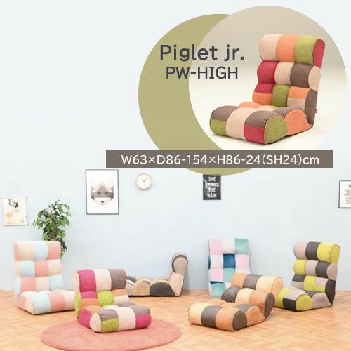 ピグレットJrHighPWMULTI【ピグレットジュニア/リビング/リラックス/光製作所】