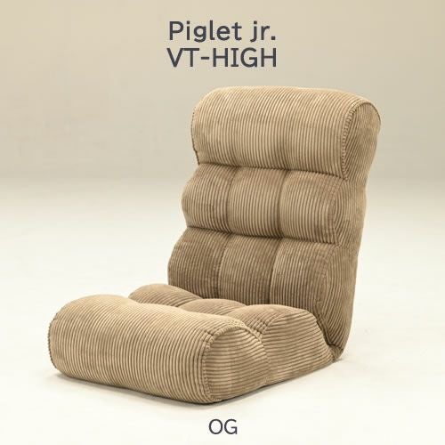 ピグレットJrHighOG【ピグレットジュニア/リビング/リラックス/光製作所】