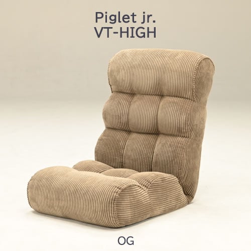 ピグレットJrHighOG【ピグレットジュニア/リビング/リラックス/光製作所】