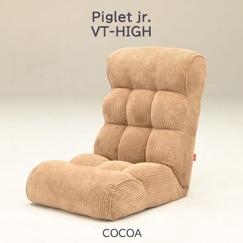 ピグレットJrHighCO【ピグレットジュニア/リビング/リラックス/光製作所】