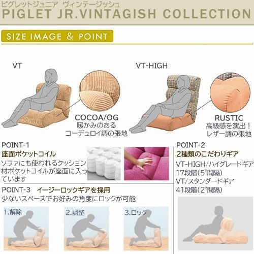 ピグレットJrHighRUSTIC【ピグレットジュニア/リビング/リラックス/光製作所】