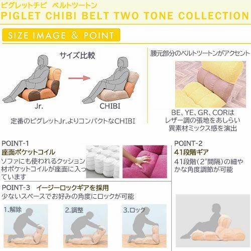 ピグレットCHIBIBE【ピグレットチビ/リビング/リラックス/光製作所】