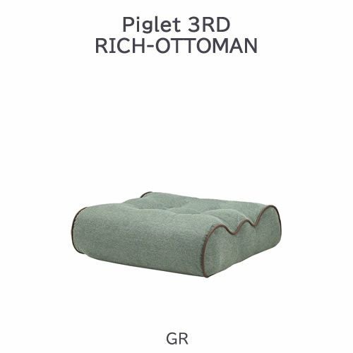 ピグレット | 座り心地とかわいいデザイン！ソファみたいな座椅子