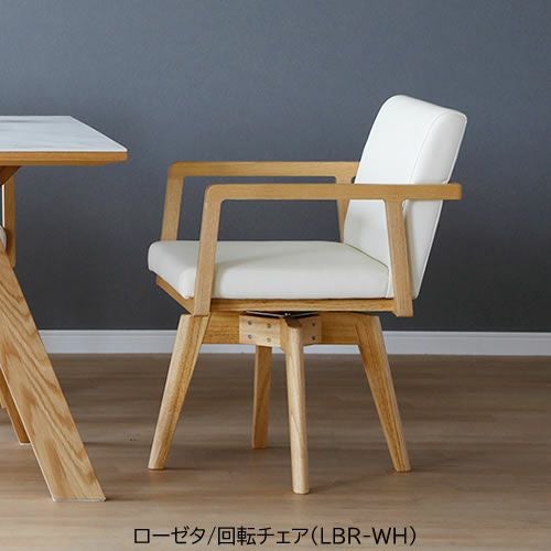 回転チェア | 【公式】家具通販のルームズ大正堂
