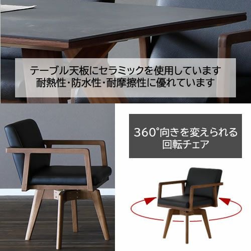 セラミック天板 150cm ダイニング5点セット ローゼタ/MBR-BK【モード