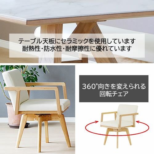 セラミック天板 150cm ダイニング5点セット ローゼタ /LBR-WH【モード