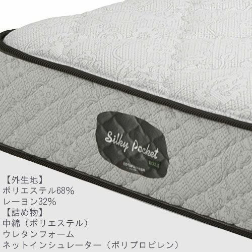 シルキーポケットマットレスハード11258-CQ〔クイーン〕【大正堂オリジナル/日本ベッド/寝具/寝心地/快適睡眠】