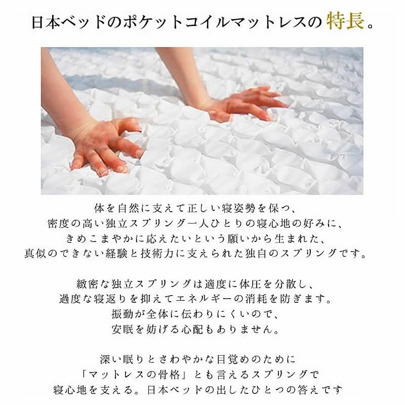 日本ベッドマットレスシルキーポケットマットレスソフト11260-M〔セミダブル〕【大正堂オリジナル仕様/日本ベッド/寝具/寝心地/快適睡眠】