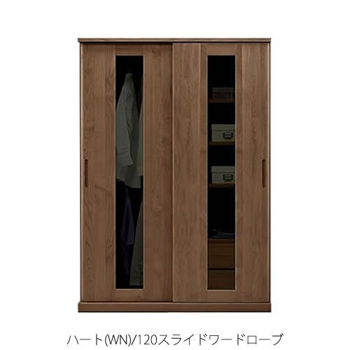 ハート（WN）120スライドワードローブ【衣類収納/服吊り/アルダー/ナチュラル/日本製/F☆☆☆☆/マルヨシ/カグクロ】