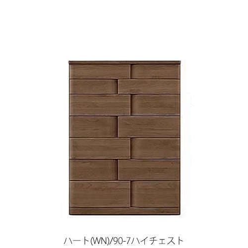 ハート（WN）90-7ハイチェスト【衣類収納/タンス/アルダー/ナチュラル/日本製/F☆☆☆☆/マルヨシ/カグクロ】
