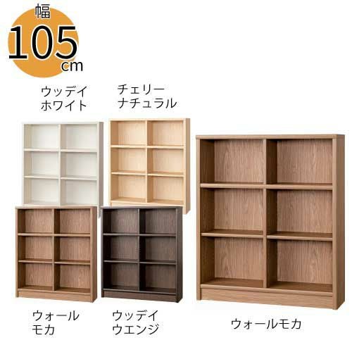 小島工芸 本棚 低ホルム アコード105M 書棚 完成品 国産