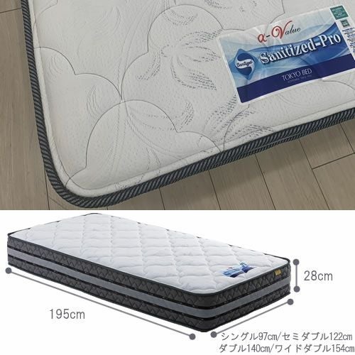 アルファバリュー７/サニタライズプロ(オリジナル)ソフト/ワイドダブルマットレス【TOKYOBED/東京ベッド/マットレス/ポケットコイル/日本製/衛生マットレス】