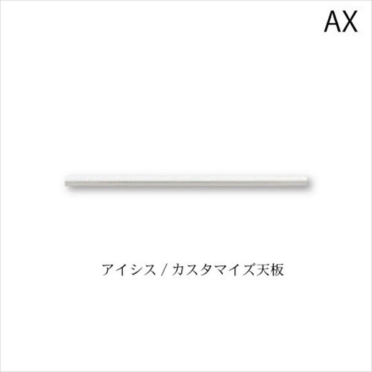 ユニット食器棚 アイシス カスタマイズ天板/TN-170 2Z 綾野製作所 ハイ