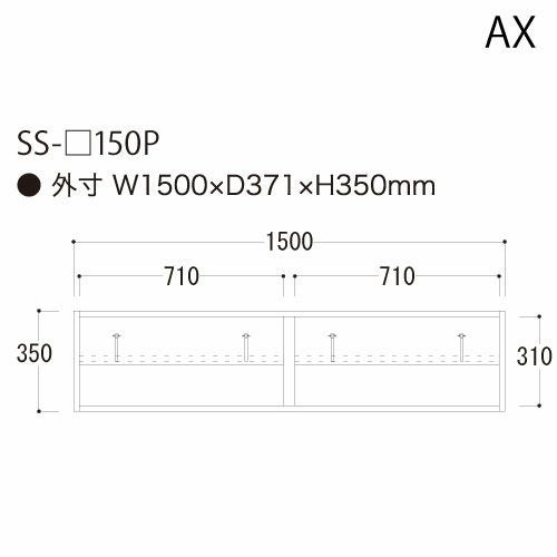 アイシス/SS-150P上置き
