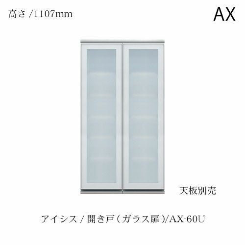 アイシス/AX-60U上台