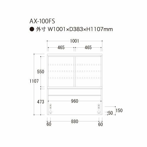アイシス/AX-100FS上台