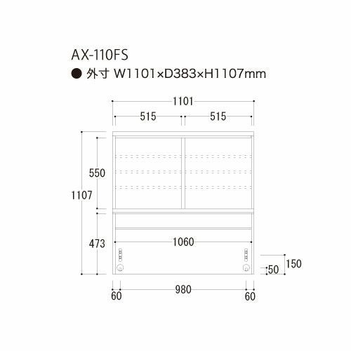 アイシス/AX-110FS上台