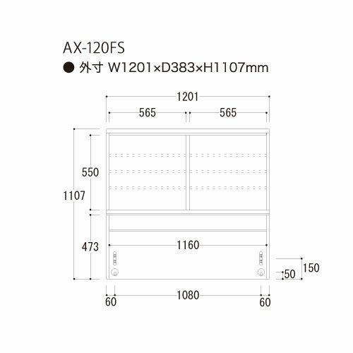 アイシス/AX-120FS上台