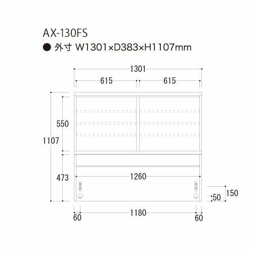 アイシス/AX-130FS上台