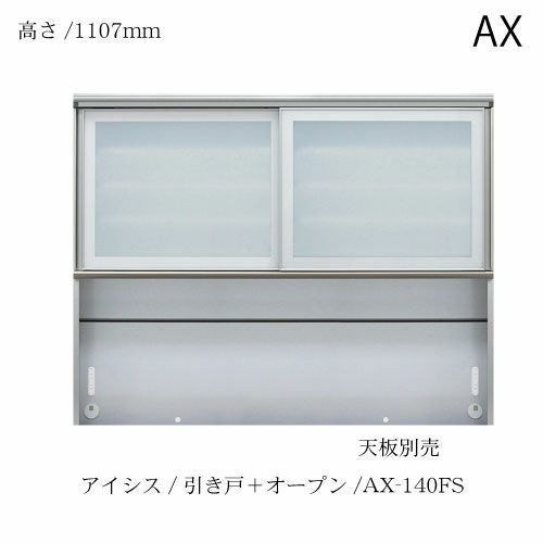 アイシス/AX-140FS上台