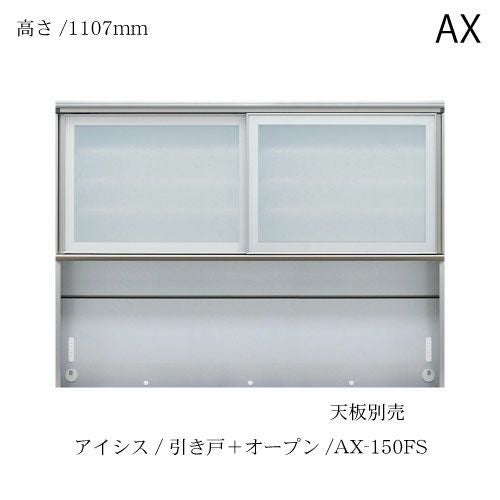 アイシス/AX-150FS上台