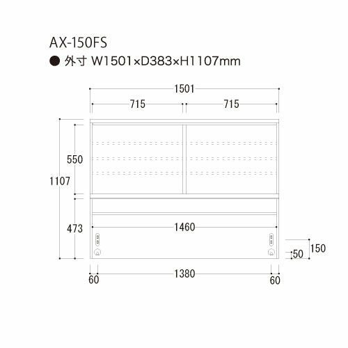 アイシス/AX-150FS上台