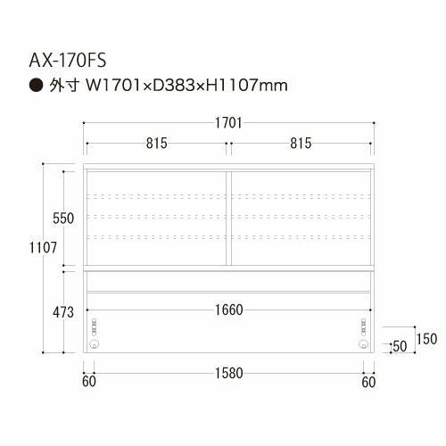 アイシス/AX-170FS上台