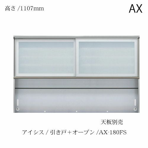 アイシス/AX-180FS上台