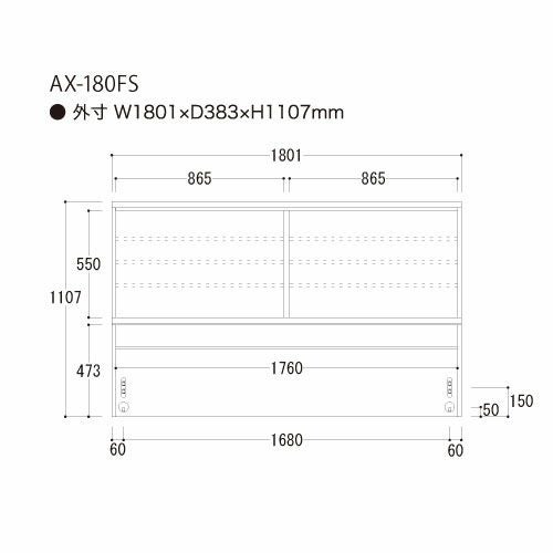 アイシス/AX-180FS上台