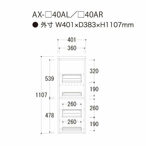アイシス/AX-40AR上台