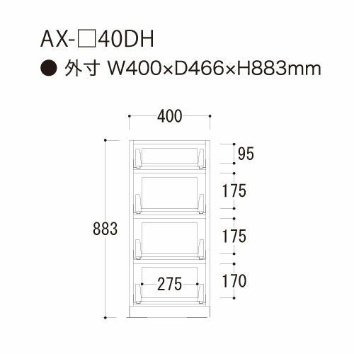 アイシス/AX-40DH下台