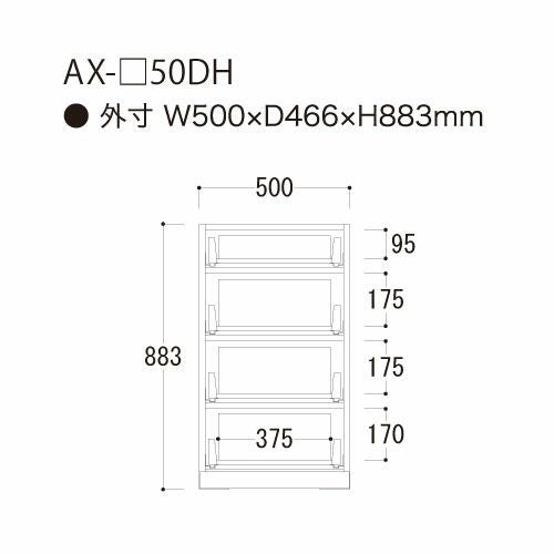 アイシス/AX-50DH下台