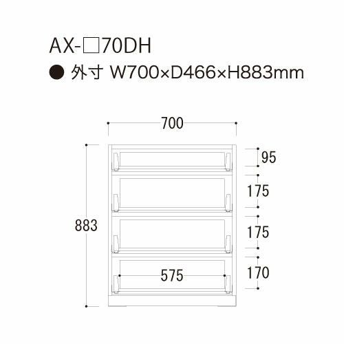 アイシス/AX-70DH下台
