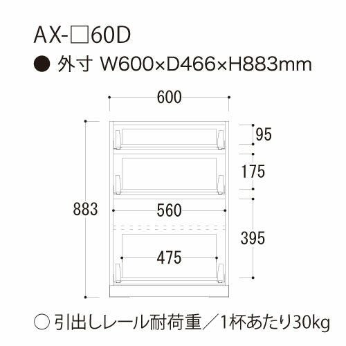 アイシス/AX-60D下台