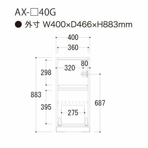 アイシス/AX-40G下台