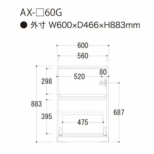 アイシス/AX-60G下台
