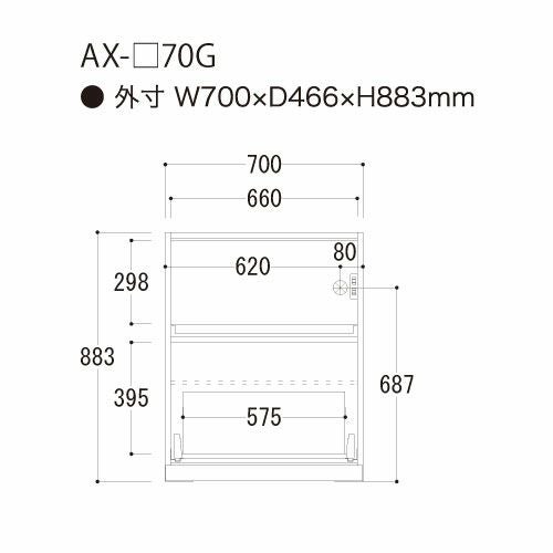 アイシス/AX-70G下台