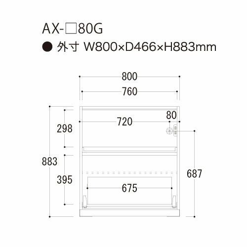 アイシス/AX-80G下台