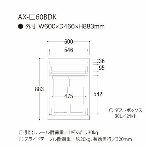 アイシス/AX-60BDK下台