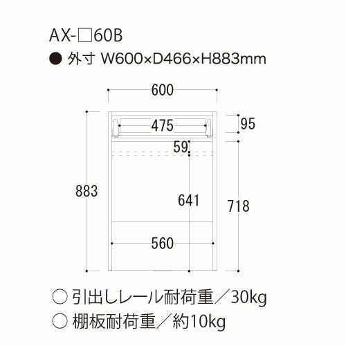 アイシス/AX-60B下台