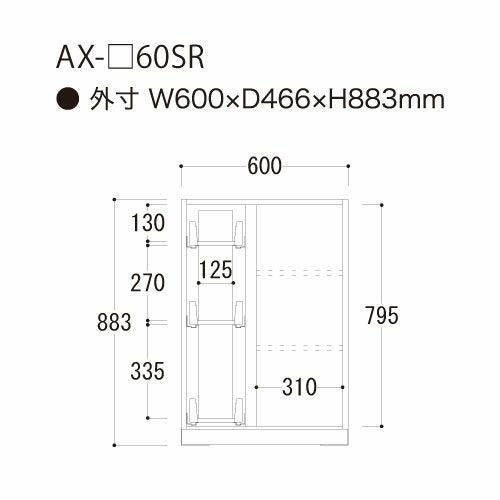 アイシス/AX-60SR下台