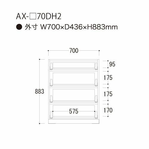 アイシス/AX-70DH2下台