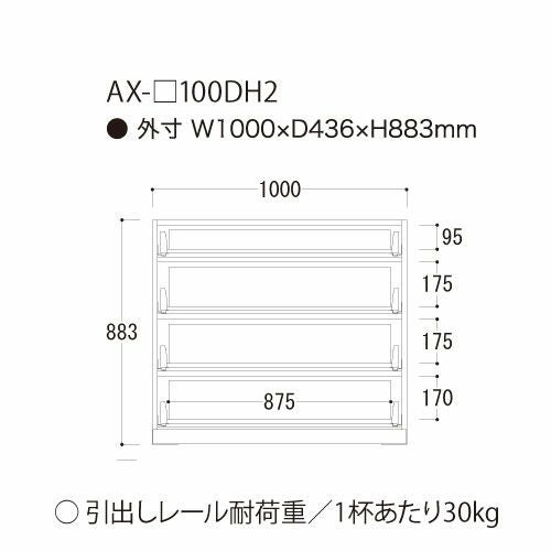 アイシス/AX-100DH2下台