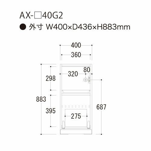 アイシス/AX-40G2下台