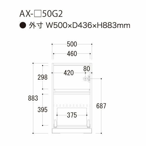 アイシス/AX-50G2下台