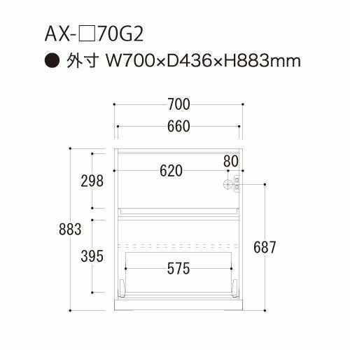 アイシス/AX-70G2下台