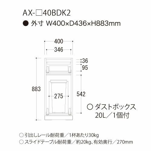 アイシス/AX-40BDK2下台