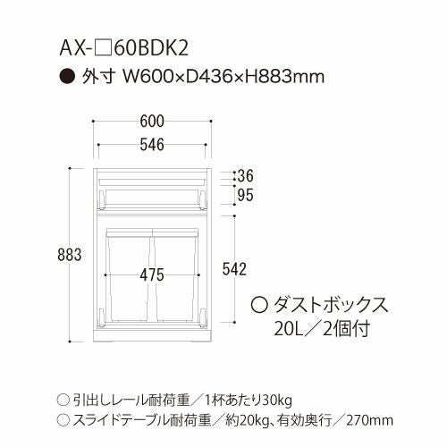 アイシス/AX-60BDK2下台